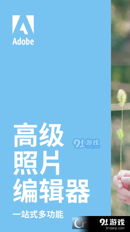 PS图片编辑Photoshop Expressv9.7.102截图4