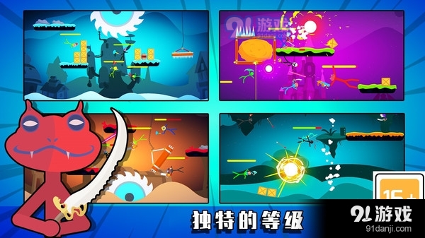 火柴人甩一甩v1.1.6截图1