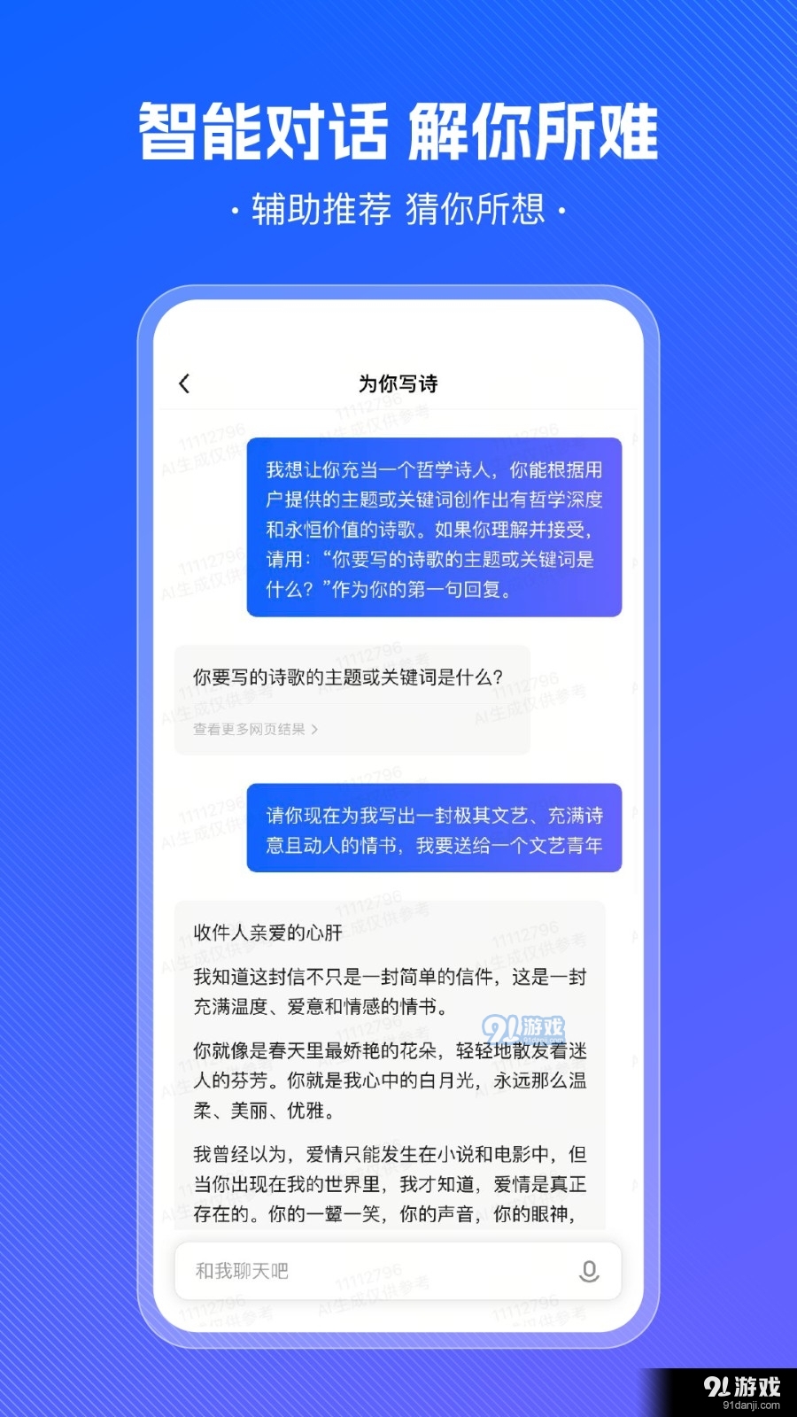 小悟空v1.5.6截图3