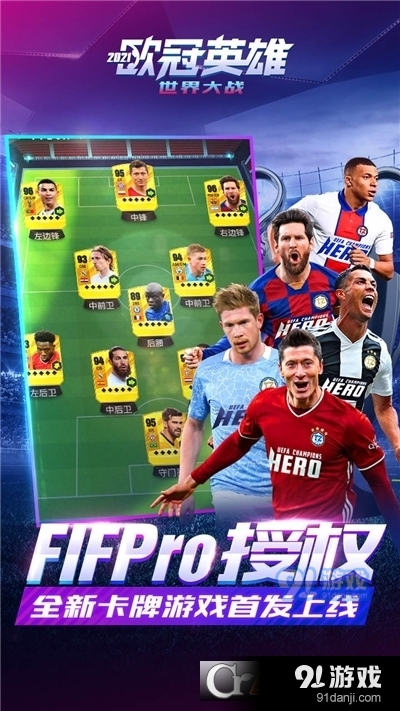 世界大战欧冠英雄九游版v1.3.4截图2