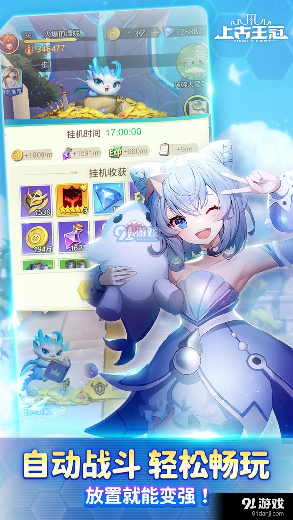 上古王冠安卓版v1.633.122005截图2