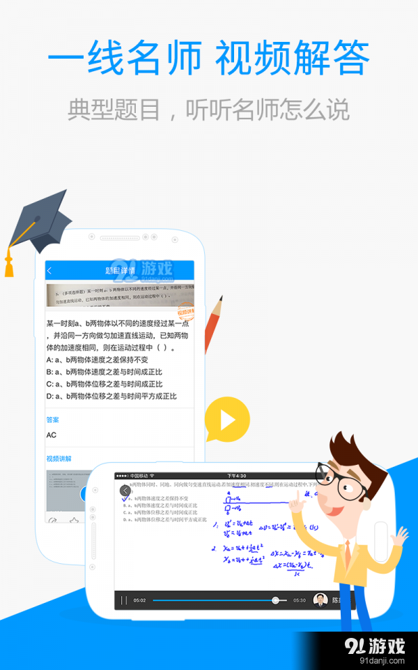百度搜题v1.7截图2