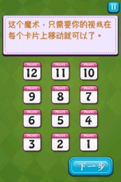 魔法诡计v1.5截图2