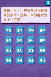 魔法诡计v1.5截图3