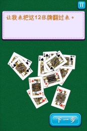 魔法诡计v1.5截图5