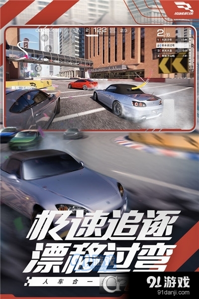 巅峰极速九游版v0.6.9截图5