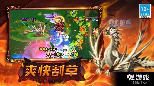 怪兽入侵v1.8.5截图5