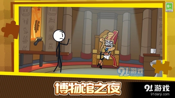 火柴人秘境逃生v1.3.6截图2