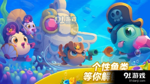 梦幻水族箱v2.32.5截图4