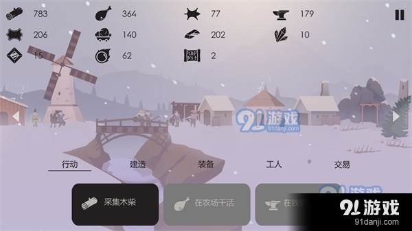 篝火被遗弃的土地v1.8截图3
