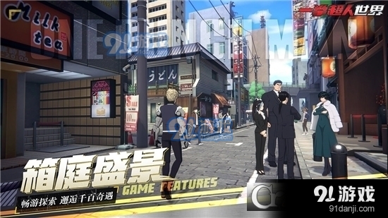 一拳超人世界九游版v0.5.7截图4