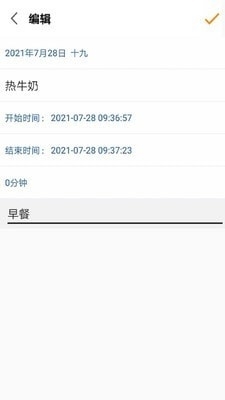 风吟赛事计时器v1.3.7截图4