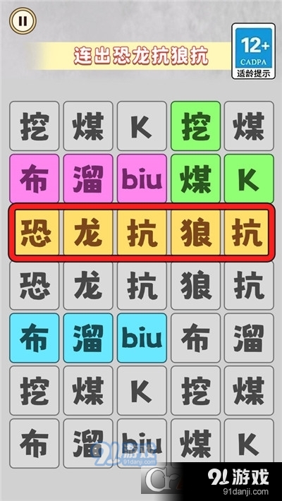 恐龙抗狼大挑战手游v1.4截图2