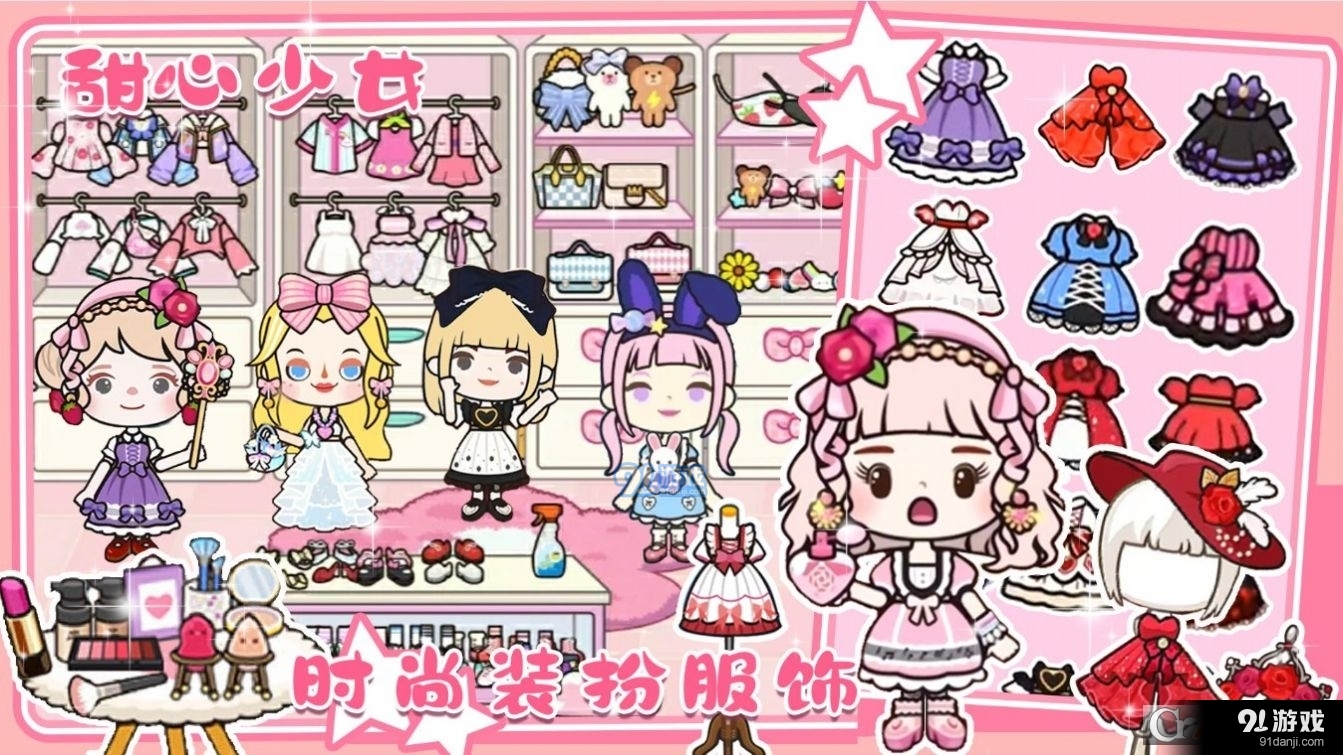 樱桃小镇城堡游戏v1.4截图2