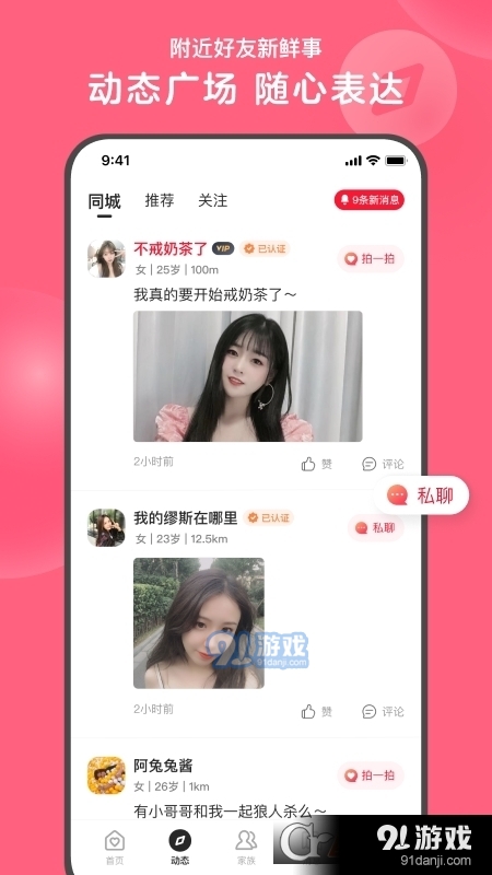 心遇v1.2.4截图2
