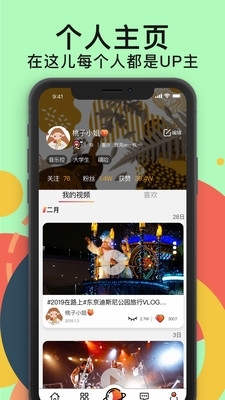 放克短视频软件v3.3.14截图5
