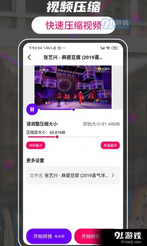 格式工厂转换大师v1.8截图2