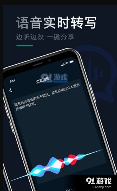 录音机器v1.3.6截图3