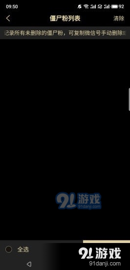 安暮助手v1.8截图4