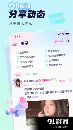 梦音app官网v5.3.10截图4
