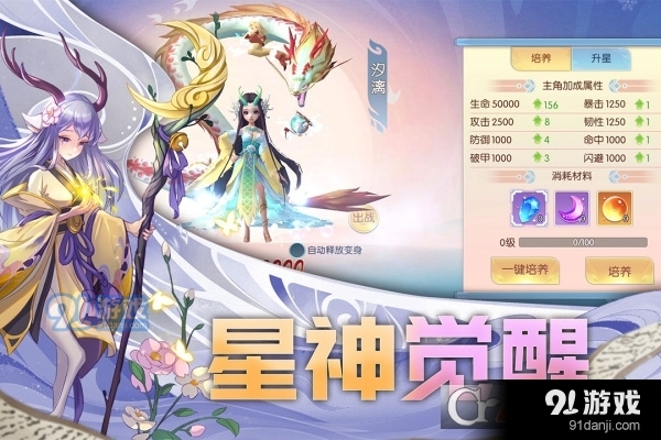 弹射大陆手游v1.0.7截图1