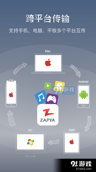 快牙手机安卓版免费v6.5.8.6截图5