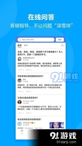 言趣教育v1.3.14截图2