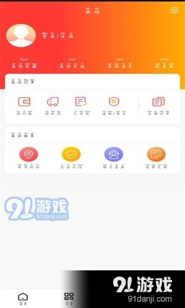药纳百川v1.8截图4