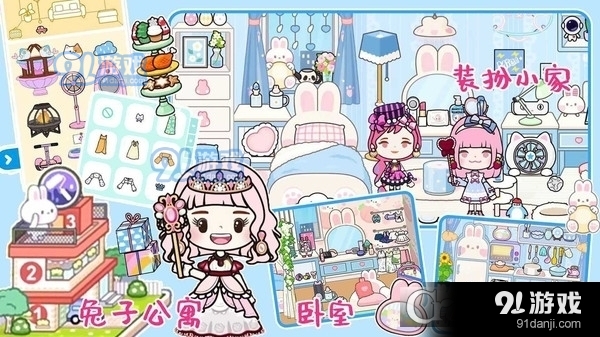 模拟米加世界小镇手游v1.6截图2