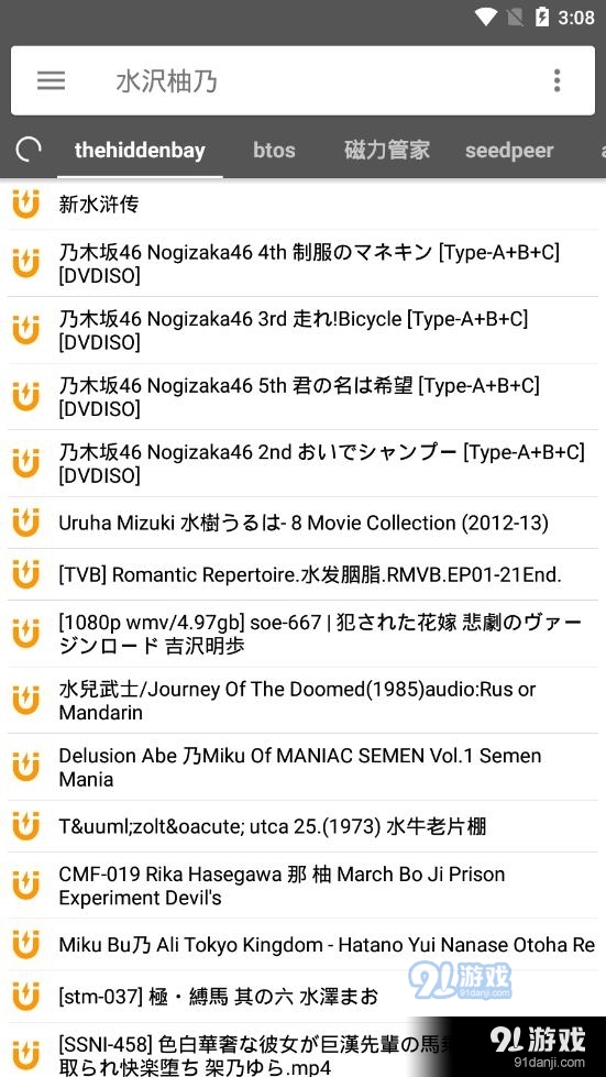 鲨鱼搜索1.6v1.6截图2