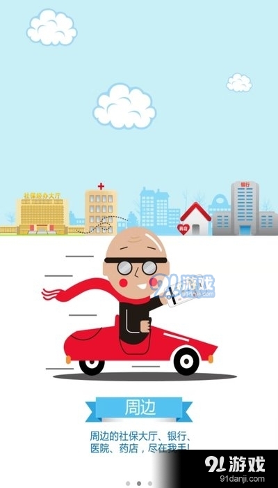 内蒙古退休人员认证(内蒙古人社)v5.6.8截图2