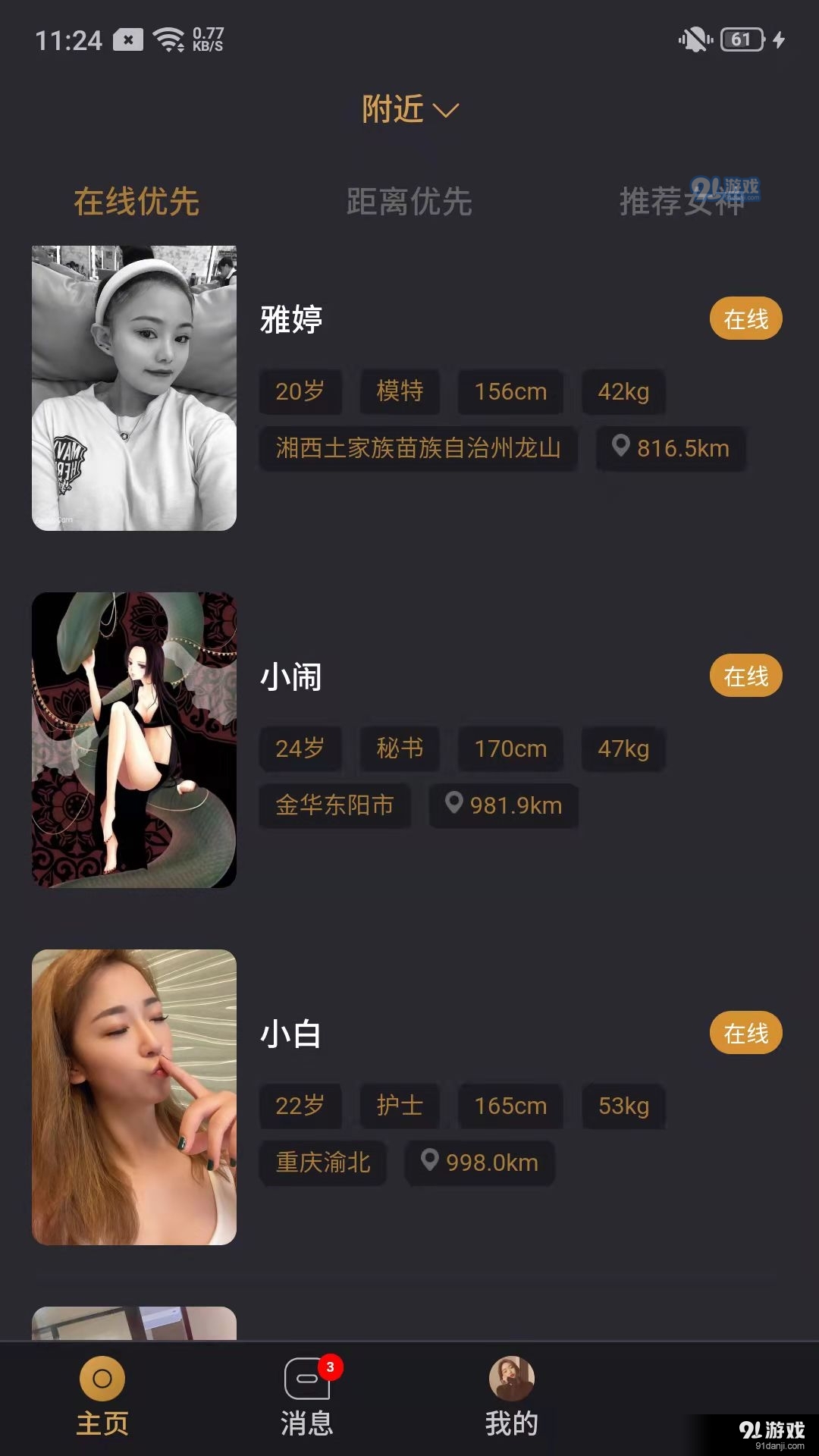 21克拉v0.3.5截图3