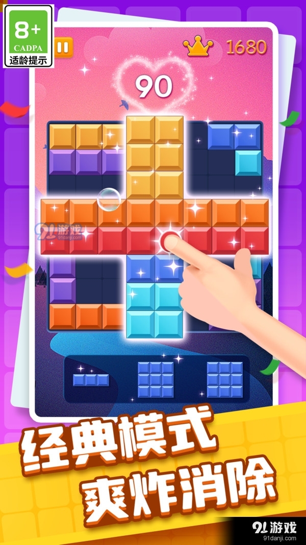 方块交换消消-解压消除游戏v1.1.6截图1