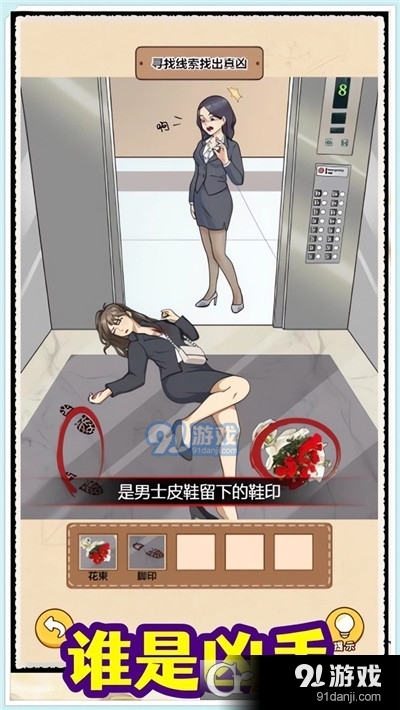 沉浸式找茬手游v1.2.63截图5