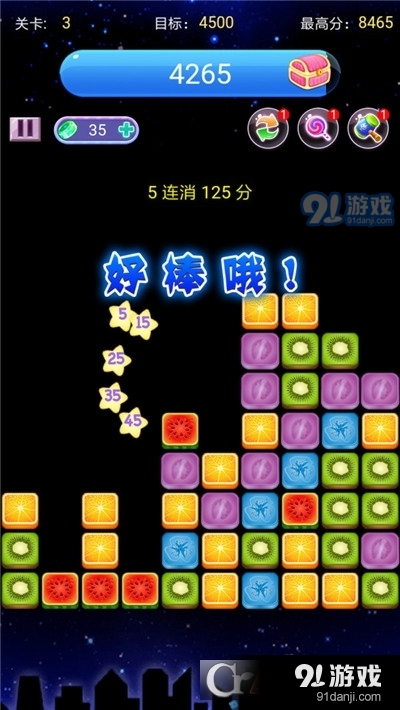 消水果星星手游v1.8截图2