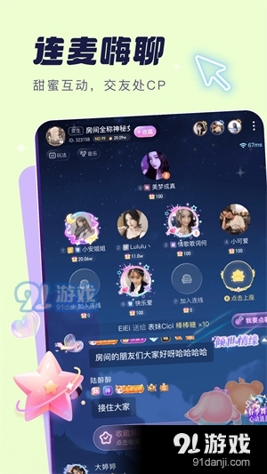 梦音app官网v5.3.10截图2