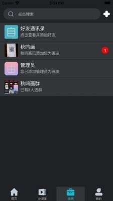 自由画v3.3.11截图1