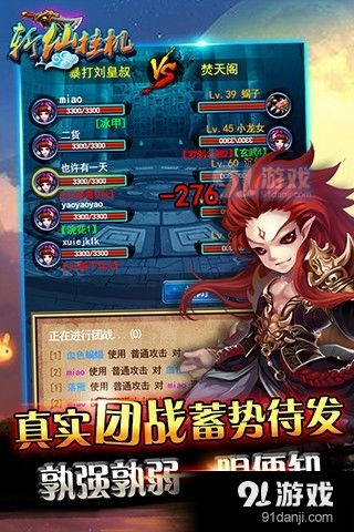 斩仙挂机v6.1.5截图2