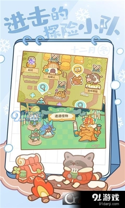 住客大人的心愿免广告版v0.10.08截图3