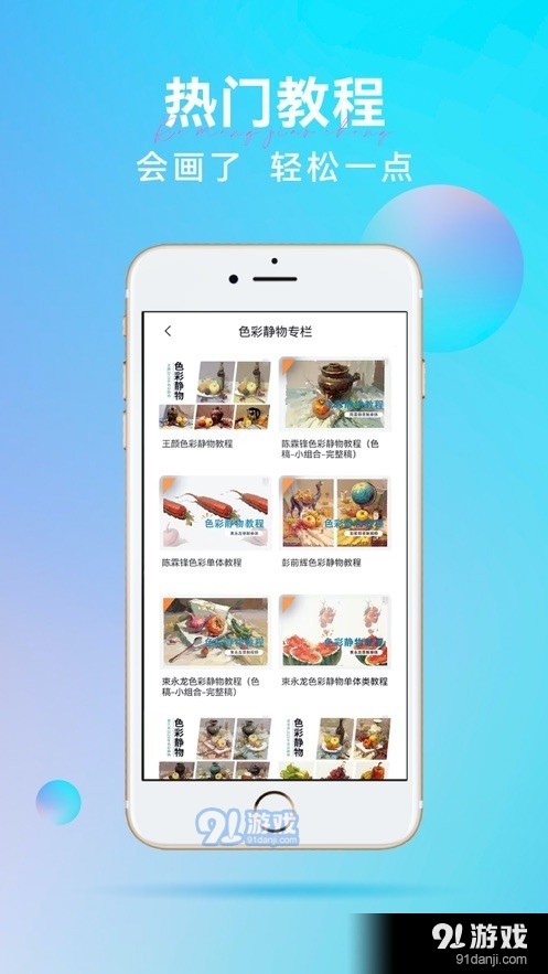 会画了专业版v6.2.7截图2