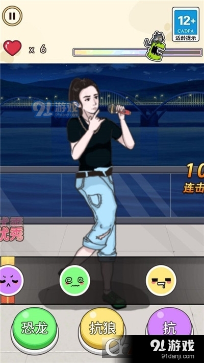 爆梗达人手游v1.5截图2