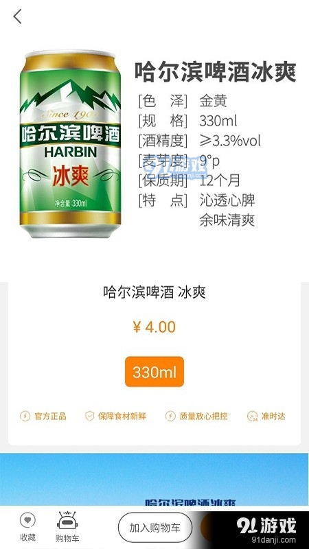 吉立达v1.3.7截图3