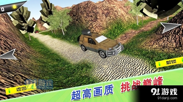 荒野无限狂飙v1.1.7截图2