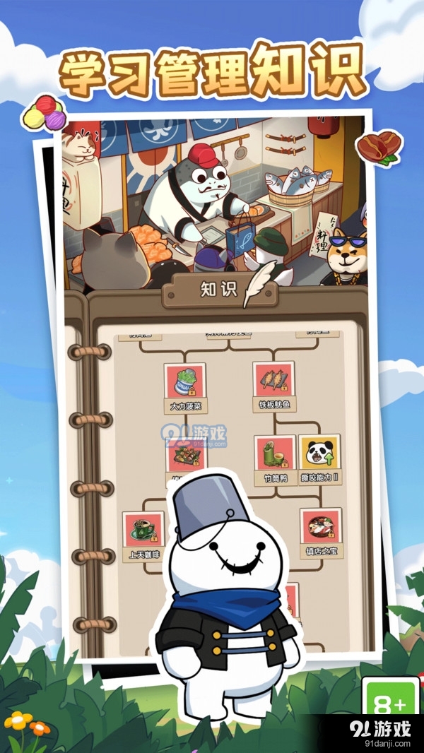 猫宅97-模拟经营v1.1.9截图5