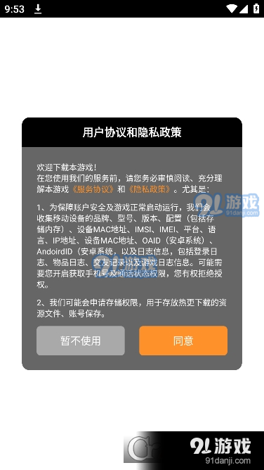 超能泡泡安卓版v1.8.4截图2