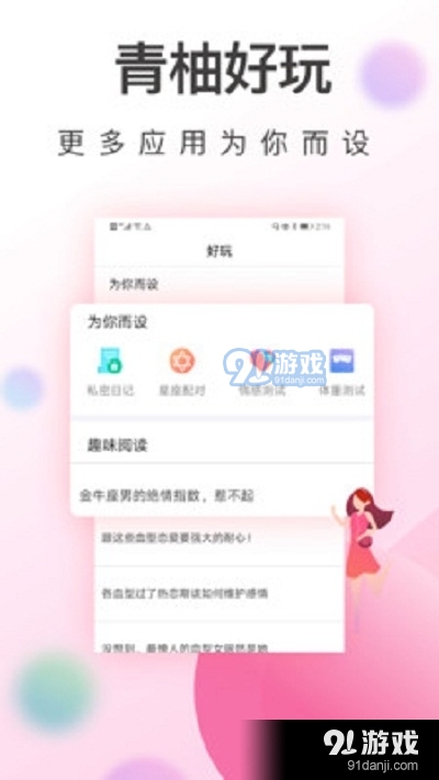 青柚大姨妈安全期v4.10截图3