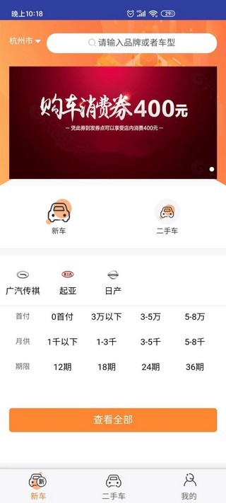 酷风汽车v1.8截图4