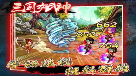 三国女武神v1.9截图1