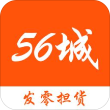56城货主端v3.4.8