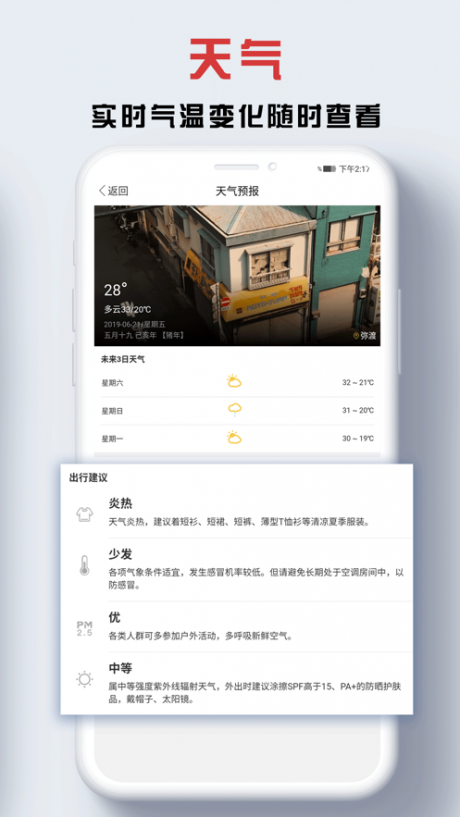 弥渡网v4.10.11截图5